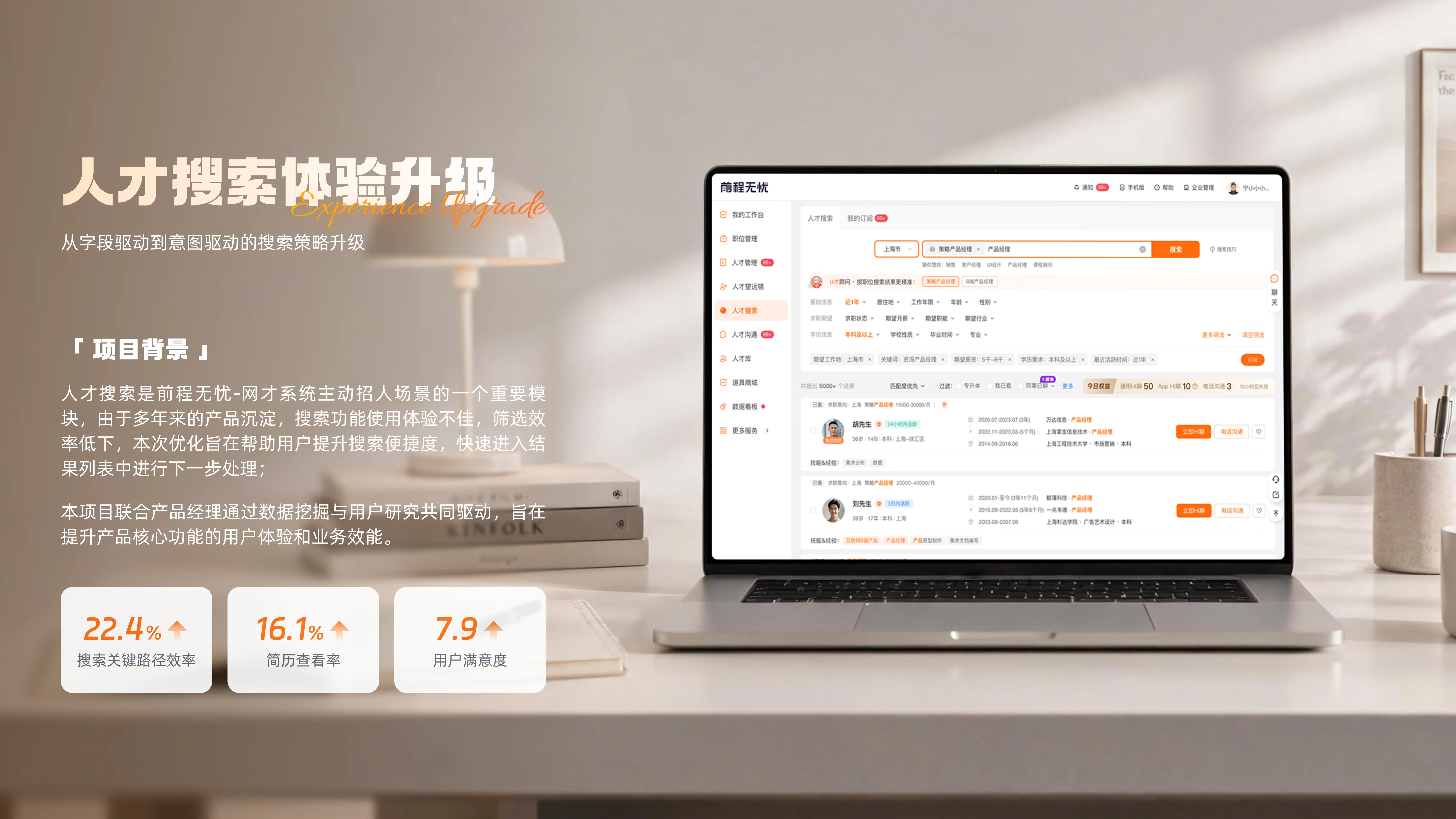 B端产品设计