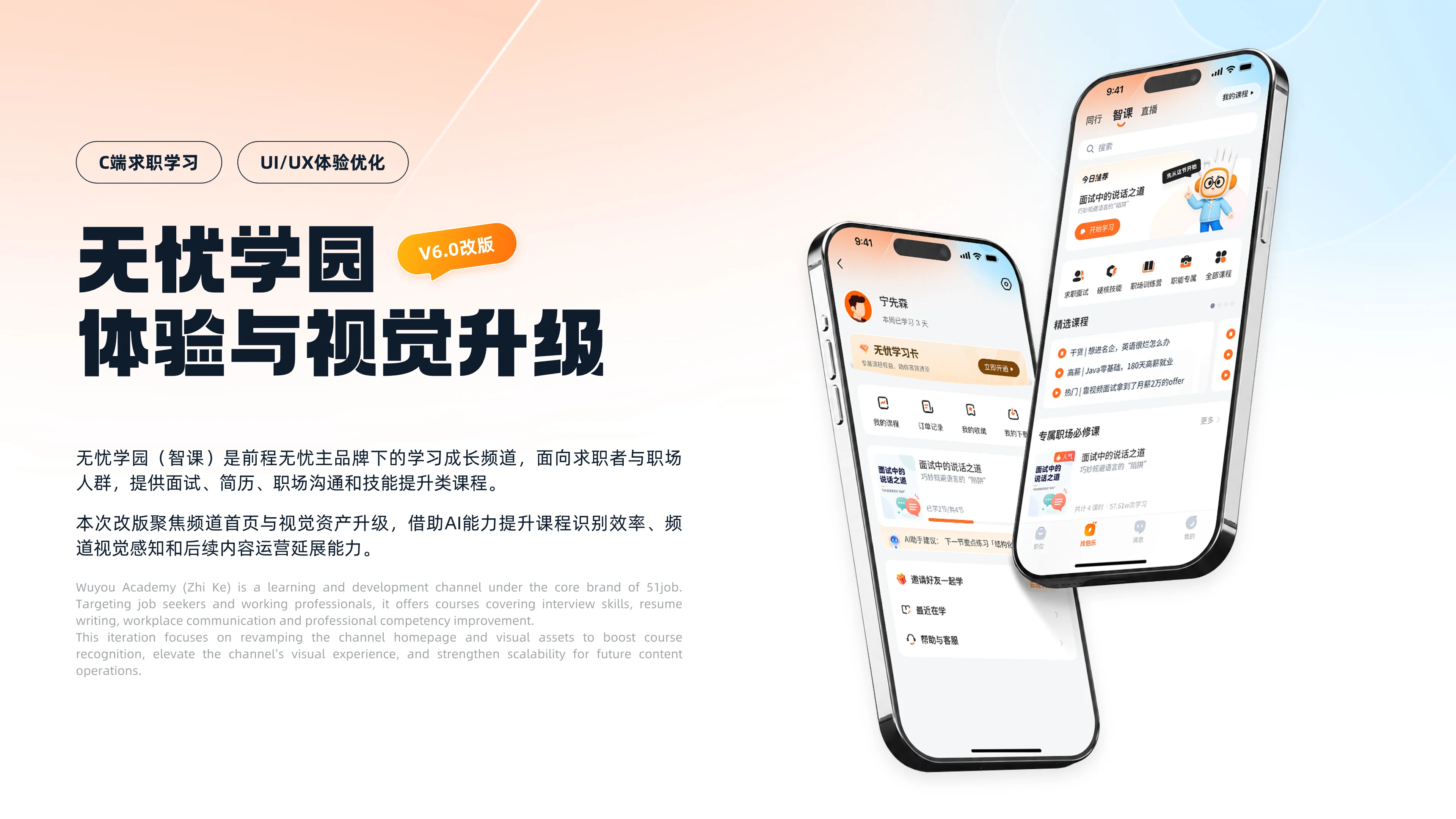 C端版本迭代
