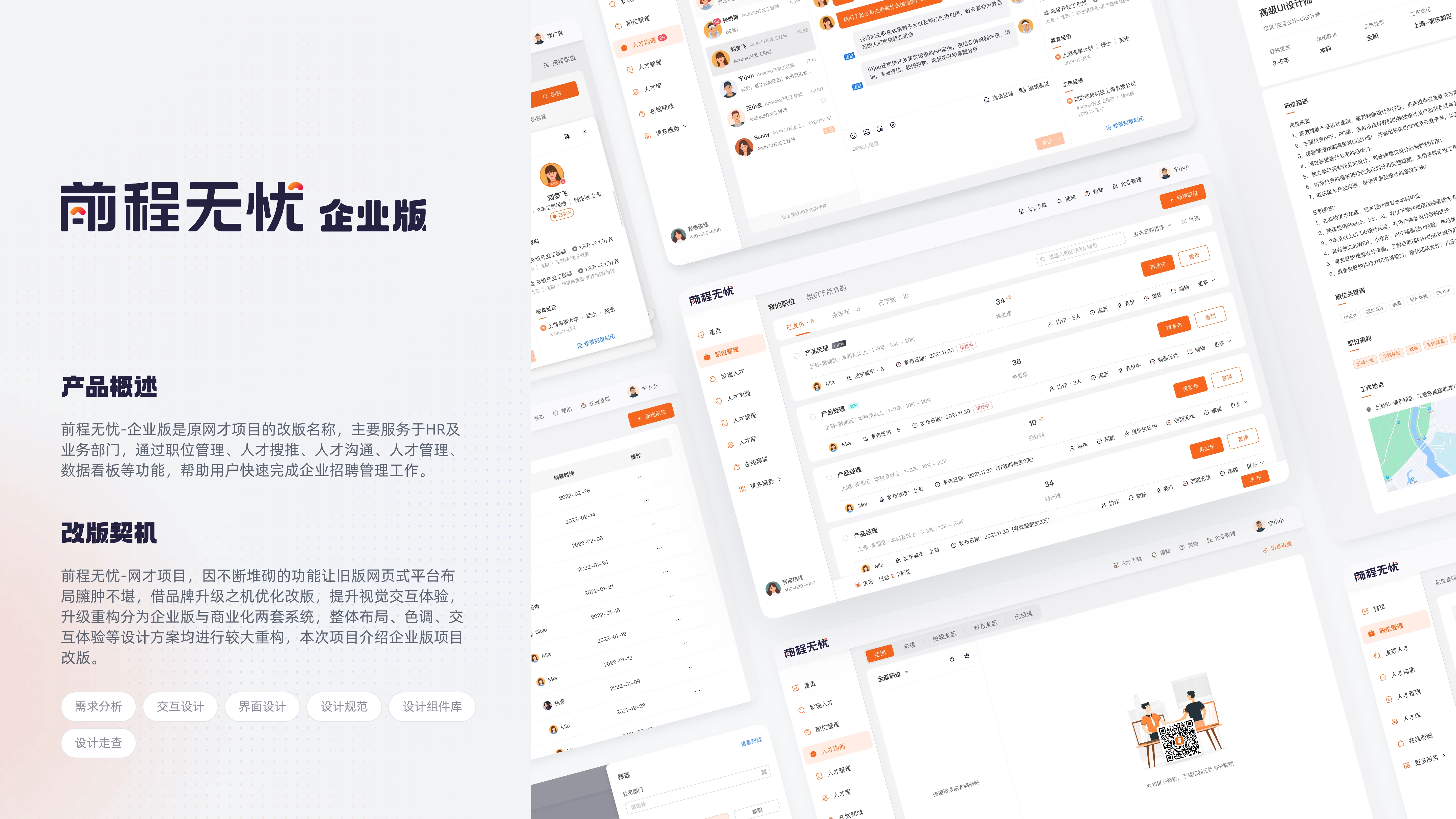 B端平台重构